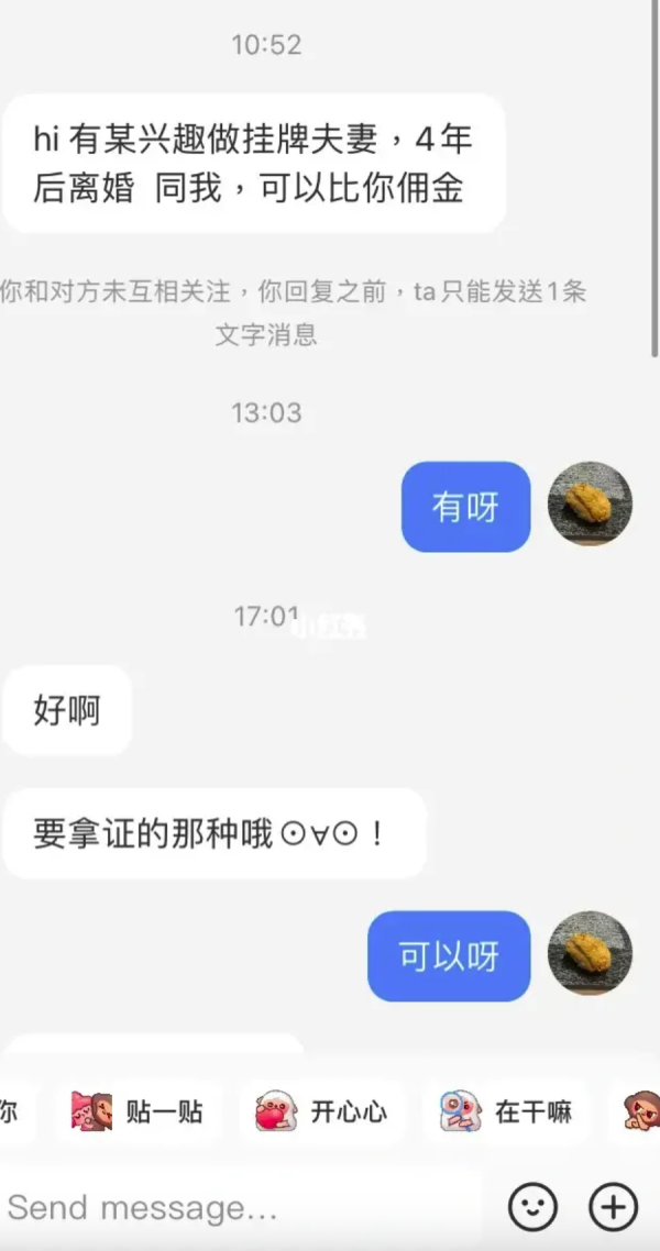 內地女出價$10萬搵人假結婚 解釋希望來港做呢件事！