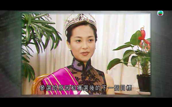 無綫新聞罕有回帶上世紀郭羨妮港姐奪冠珍貴片段 1999年四料冠軍混血美貌驚艷一時