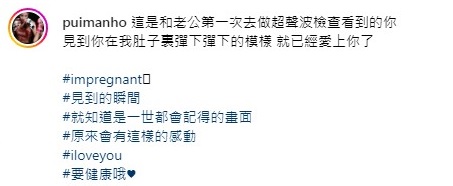 TVB離巢女藝人何佩珉宣布誕下BB IG公布喜訊：多謝你揀左我地做你爸爸媽媽