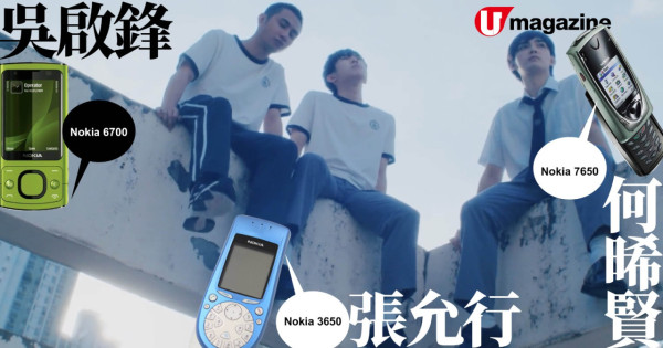  Y2K回憶！「那年盛夏我們用咩電話」你曾經擁有過幾多部？