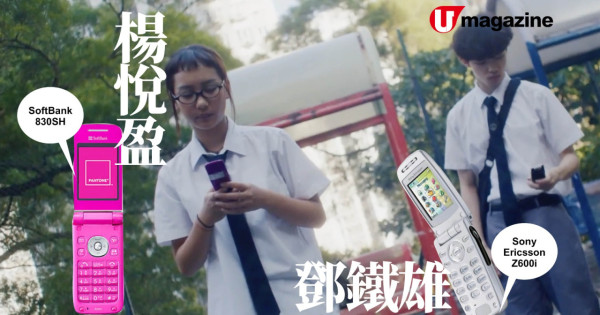  Y2K回憶！「那年盛夏我們用咩電話」你曾經擁有過幾多部？