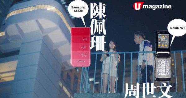  Y2K回憶！「那年盛夏我們用咩電話」你曾經擁有過幾多部？