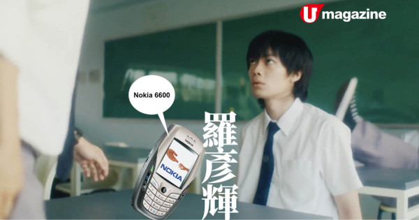  Y2K回憶！「那年盛夏我們用咩電話」你曾經擁有過幾多部？