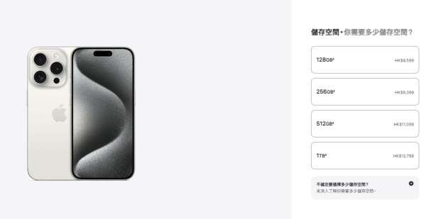 Apple iPhone 15 Pro炒價至少有$2000水位？比較香港與內地iPhone 15系列價格