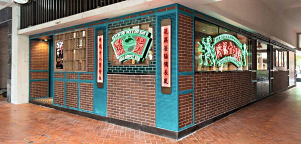 皮脆肉滑 備長炭火燒雞