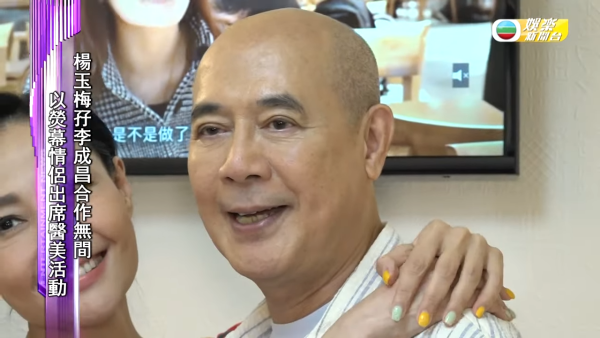 【醫學美容】65歲李成昌做代言人割雙眼皮兼去眼袋 改頭換面驚變後生仔回春至少30年