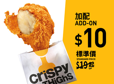 麥當勞2023｜麥當勞本周29大優惠！加推$100套餐套票！$25起歎魚柳飽餐/脆辣雞腿飽餐/麥炸雞餐！