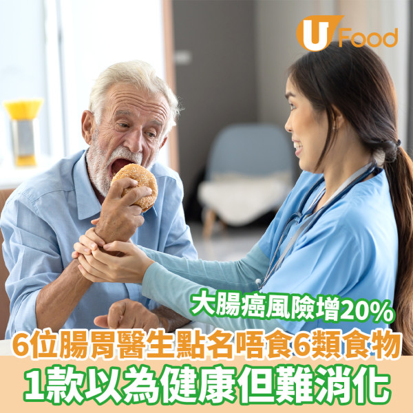 4位腫瘤科醫生點名不吃7大食物 多吃3類肉易生癌/1款早餐無益