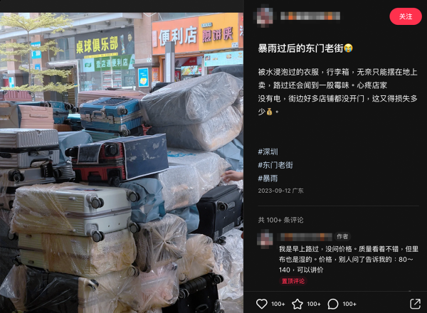深圳東門大水浸兼停電！商戶¥10賤賣濕衫+手袋 場面墟冚多人搶？