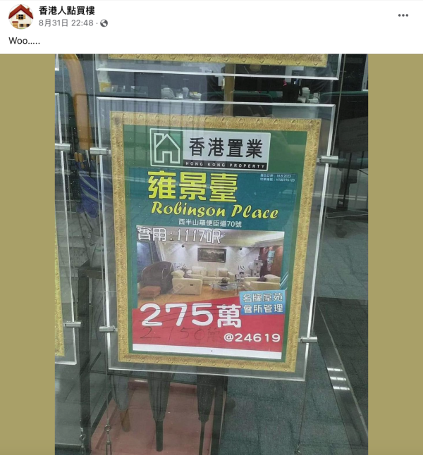 香港半山名牌豪宅1折大劈價 千呎單位賣275萬超離地？網友驚悉真相鬧爆…