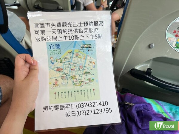 台灣免費交通幾米觀光巴士 星空及奇蹟號2大主題！附預約教學 