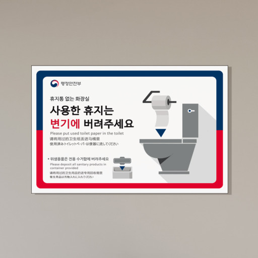 韓國洗手間小知識：廁所需要密碼？男女生都愛刷牙？