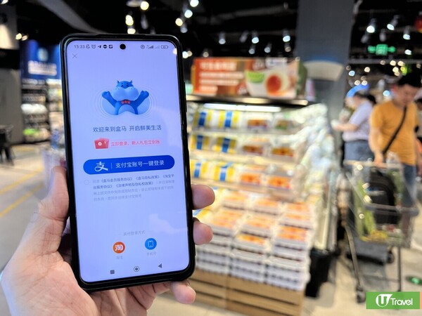 下載盒馬手機APP付款，無內地電話號碼都用得