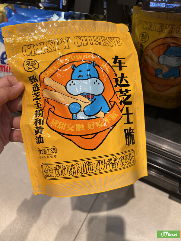 深圳盒馬超市必買｜12 .車打芝士脆