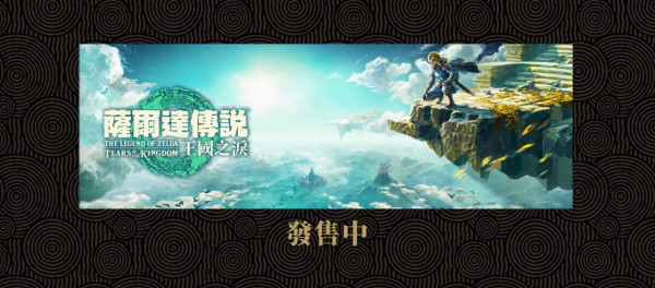 Nintendo Live 2023｜任天堂年度盛事11月首度登陸香港 集結瑪利歐/薩爾達/斯普拉遁體驗+遊戲大賽預定舉行！