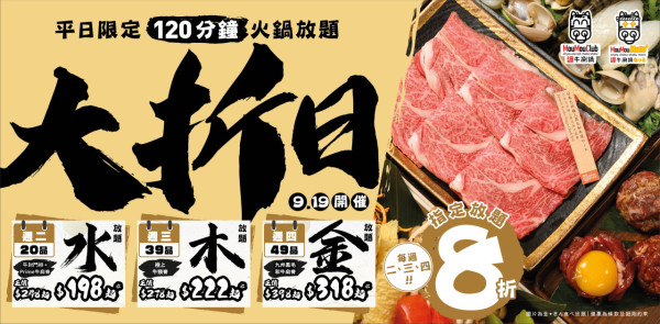 日式涮涮鍋放題店「牛涮鍋」指定日子全日八折優惠！$198起任食50款美食／黑毛和牛肩脊／牛胸爽／手切牛小排