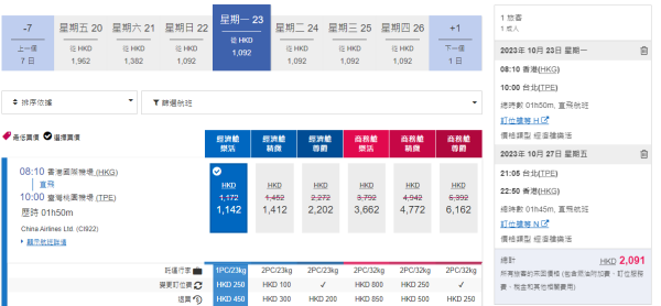 3大航空推台北平機票 最平517起！包23kg行李、早去晚返 