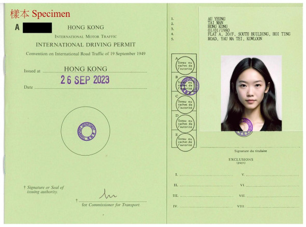 10日辦妥！運輸署推網上申領國際駕駛許可證服務
