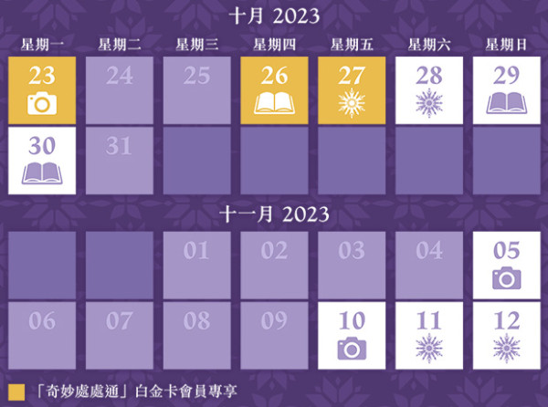 香港迪士尼樂園｜Frozen園區10月率先開放10場會員預覽場 設3大活動+會員優惠！(附預約連結)