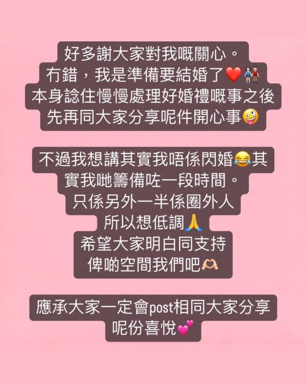 27歲TVB上位小花陳嘉慧突傳閃電結婚 親回應突然封盤與新歡秘婚傳聞耐人尋味