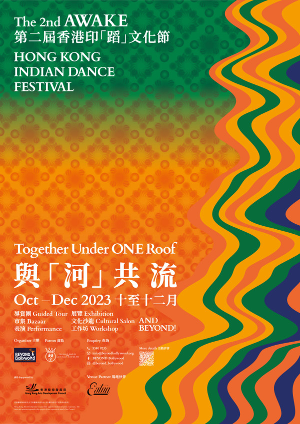 落場體驗Bollywood 舞蹈   香港印「蹈」文化節  舞蹈 / 瑜伽 / 印度畫工作坊