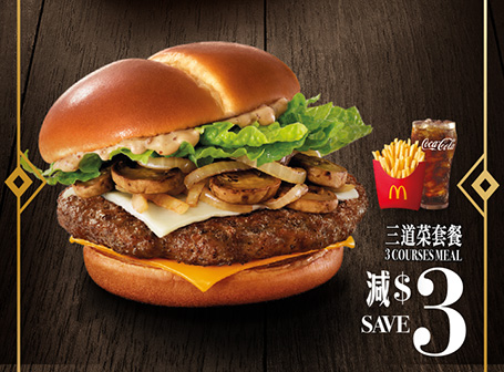 麥當勞推出三重洋蔥安格斯漢堡 $38可享芝士安格斯超值套餐！