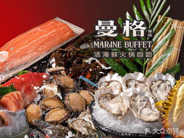 深圳海鮮自助餐｜曼格姿造‧活海鮮·榴槤自助