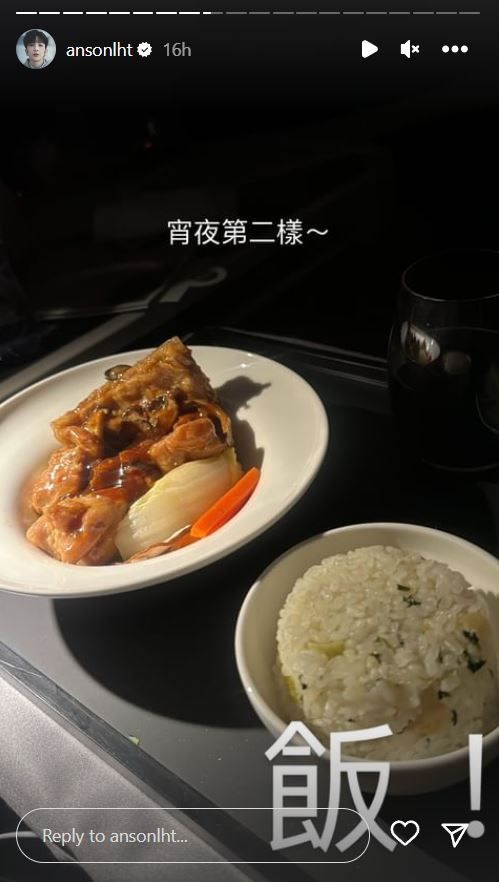 盧瀚霆Anson Lo飛澳洲狂食5份飛機餐！食足全程　餐單曝光：竟然有呢樣做宵夜