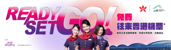 香港航空新一輪$0機票周二開搶！航點包括東京/大阪/福岡/首爾/曼谷