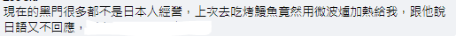 大阪黑門市場疑賣壞掉臭蝦 店家如此處理！食客嬲到唔食走人 