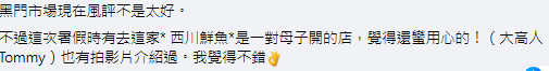 大阪黑門市場疑賣壞掉臭蝦 店家如此處理！食客嬲到唔食走人 