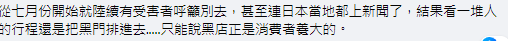 大阪黑門市場疑賣壞掉臭蝦 店家如此處理！食客嬲到唔食走人 