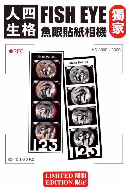週末好去處 |香港7大特色貼紙自拍館推介！低炒/魚眼鏡頭/升降機主題 (附地址詳情)