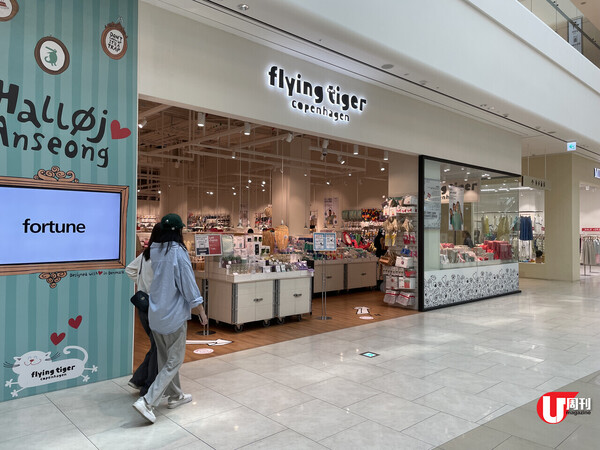 韓國丹麥童趣雜貨店Flying Tiger Copenhagen   啱晒一家大細！低價又可愛手信、玩具！