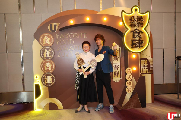 「我最喜愛食肆 2023」頒獎禮 120 多間票選食肆分享得獎喜悅
