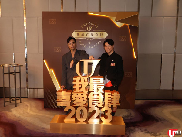 「我最喜愛食肆 2023」頒獎禮 120 多間票選食肆分享得獎喜悅