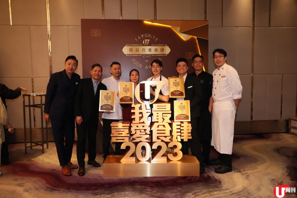 「我最喜愛食肆 2023」頒獎禮 120 多間票選食肆分享得獎喜悅