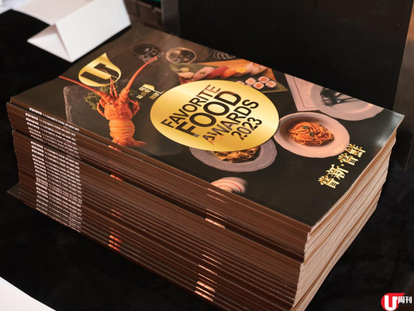 「我最喜愛食肆 2023」頒獎禮 120 多間票選食肆分享得獎喜悅