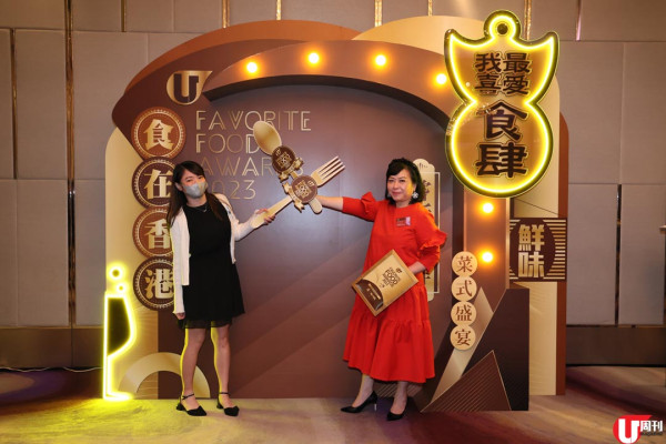 「我最喜愛食肆 2023」頒獎禮 120 多間票選食肆分享得獎喜悅