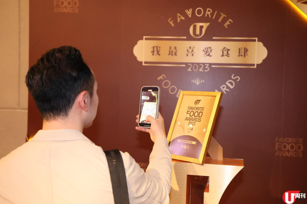 「我最喜愛食肆 2023」頒獎禮 120 多間票選食肆分享得獎喜悅