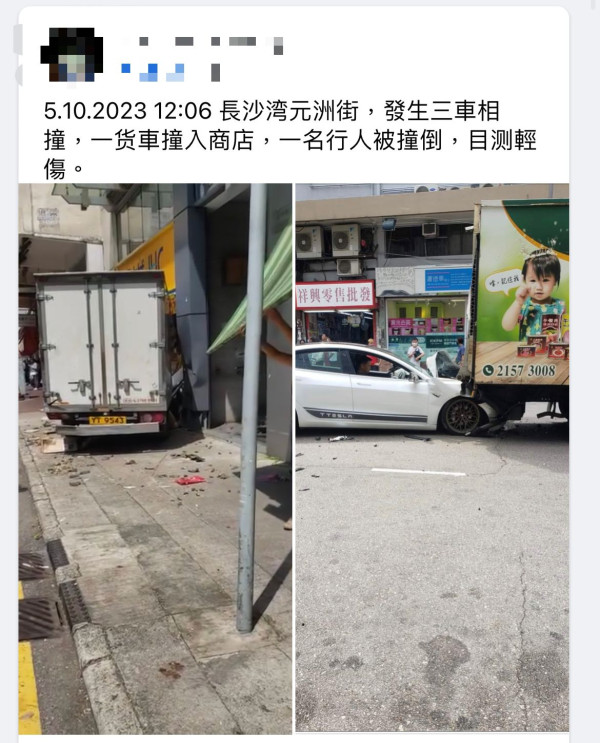 長沙灣元州街發生嚴重交通事故  三車相撞 貨車失控剷入日本城地鋪