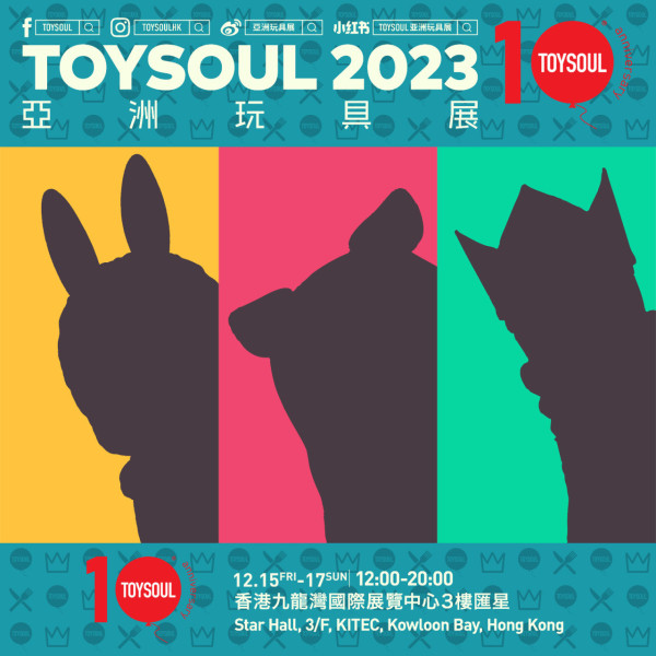 TOYSOUL 2023｜本港最大型玩具展覽亞洲玩具展12月九龍灣舉行 3大吉祥物齊集年度盛事！(附活動詳情)