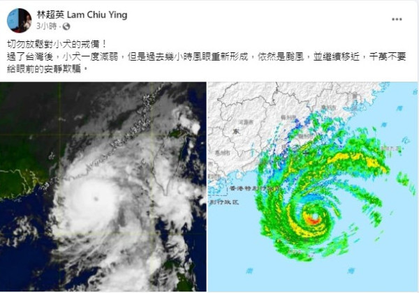 颱風小犬｜天文台晚上7時改發九號烈風或暴風風力增強信號