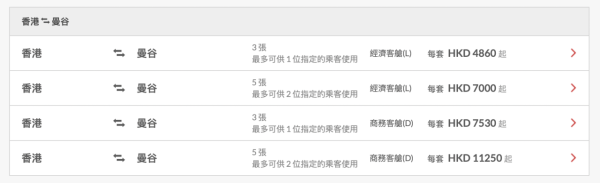 香港航空年票增曼谷及台北兩個航點！4千港幣起多次來回曼谷/台北/北京