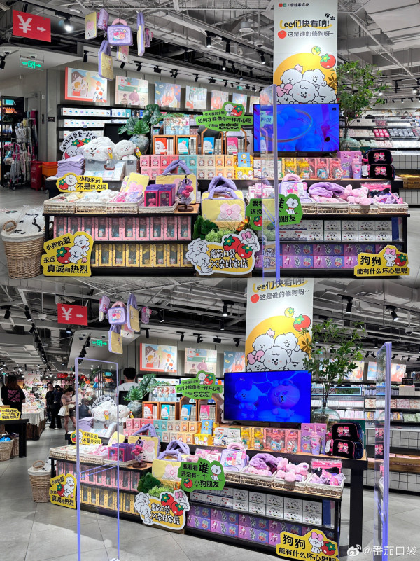 深圳福田COCO Park大型生活雜貨店番茄口袋 逾萬文創商品/美妝/家品/零食 