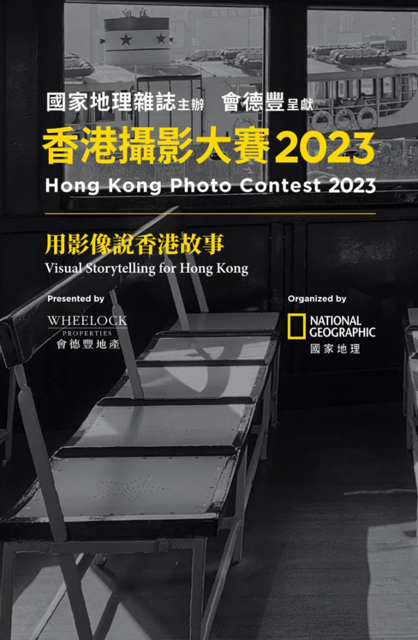 《國家地理》香港攝影大賽 徵相！  去年捕捉最美獅子山  今屆增「歷史建築」組別