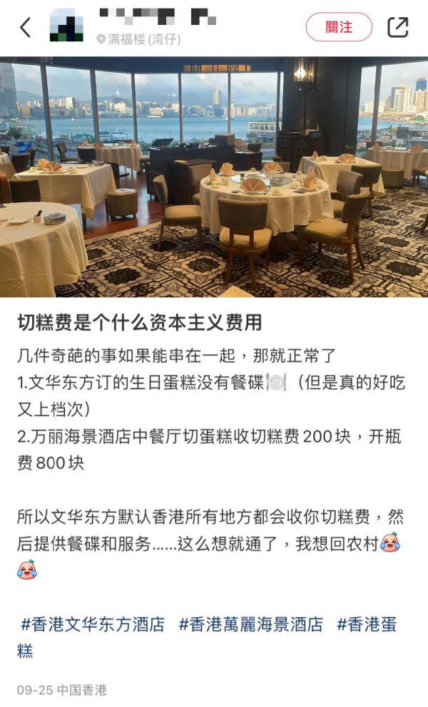 內地客怒斥香港酒店收切餅費！4位數埋單鬧爆根本是「XXXX費用」 反遭網民圍插