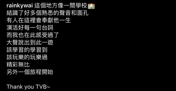 30歲蔚雨芯正式宣佈離巢TVB 入行11年做齊歌影視三棲轉型從商女強人