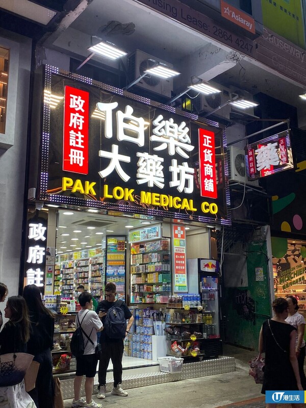香港湧現「假藥房」旅客頻中招 記者直擊！成個銅鑼灣得2間註冊藥房？