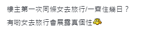 港男怒數4宗罪情侶旅行似湊女 為代購捧7大盒手信！痛苦到想分手 